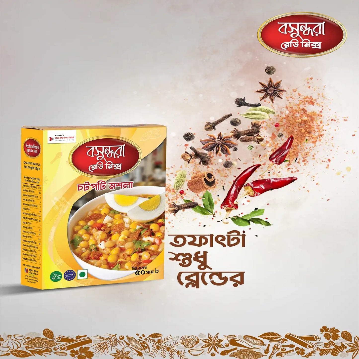 Bashundhara chotpoti Masala 50g বসুন্ধরা চটপটি মসলা