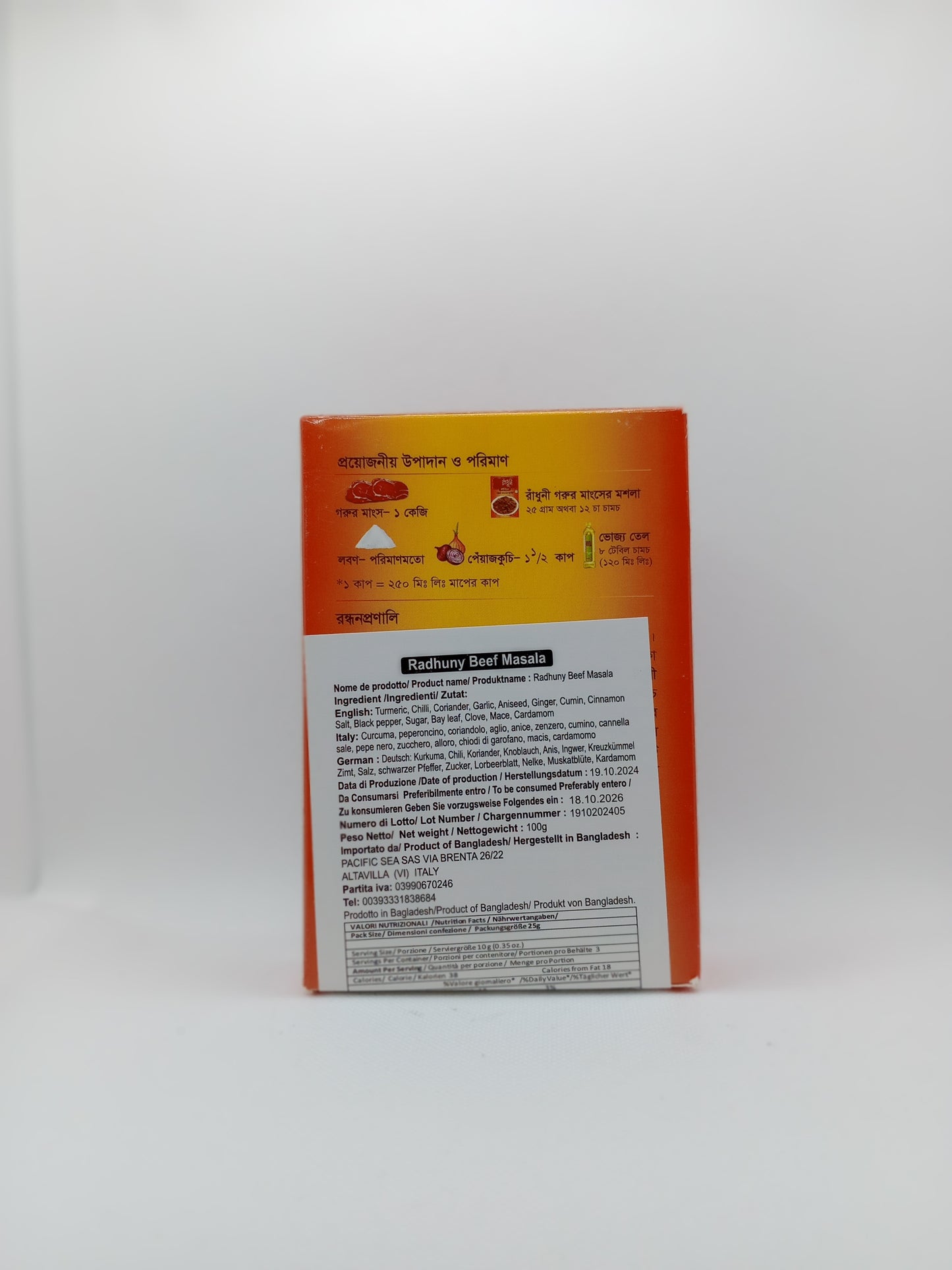 Radhuni Beef Masala 100g রাধুনি গরুর মাংসের মসলা