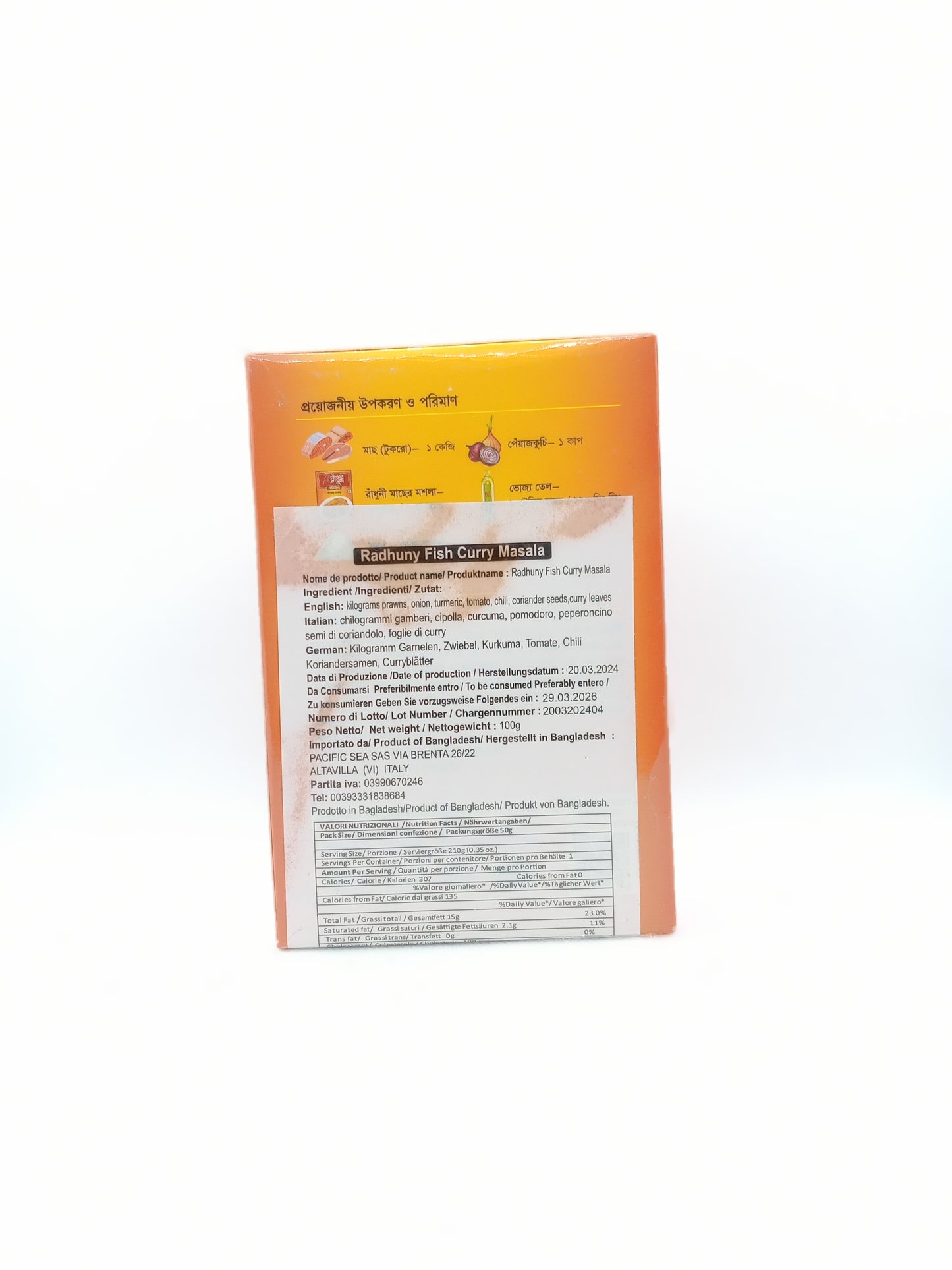Radhuni Fish Curry Masala 100g রাদুনি মাছের মসলা